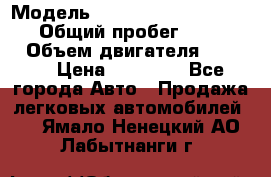  › Модель ­ Volkswagen Transporter › Общий пробег ­ 300 000 › Объем двигателя ­ 2 400 › Цена ­ 40 000 - Все города Авто » Продажа легковых автомобилей   . Ямало-Ненецкий АО,Лабытнанги г.